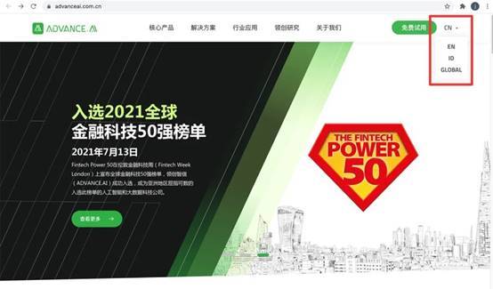 advance.ai中文官网焕新升级，以“三新”体验重塑全球身份信息核验服务