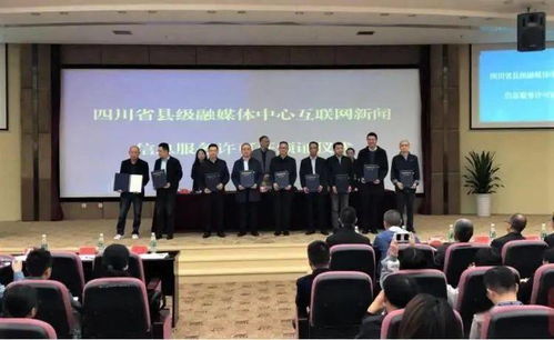 理县融媒体中心获颁《互联网新闻信息服务许可证》