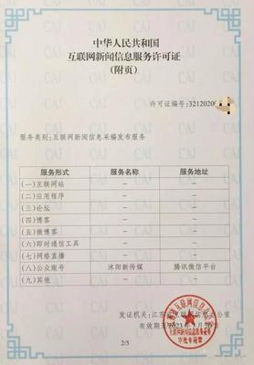 全省首批！沭阳县融媒体中心喜获互联网新闻信息服务许可，开启media融合发展新篇章
